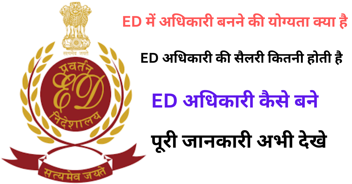 ED officers