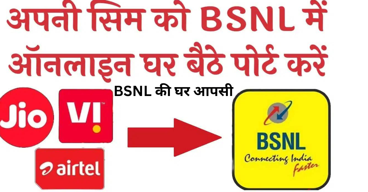 BSNL SIM