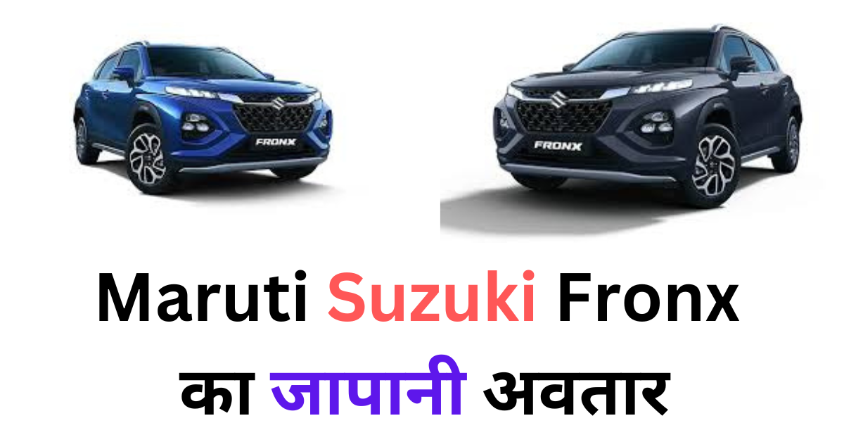 Maruti Suzuki Fronx