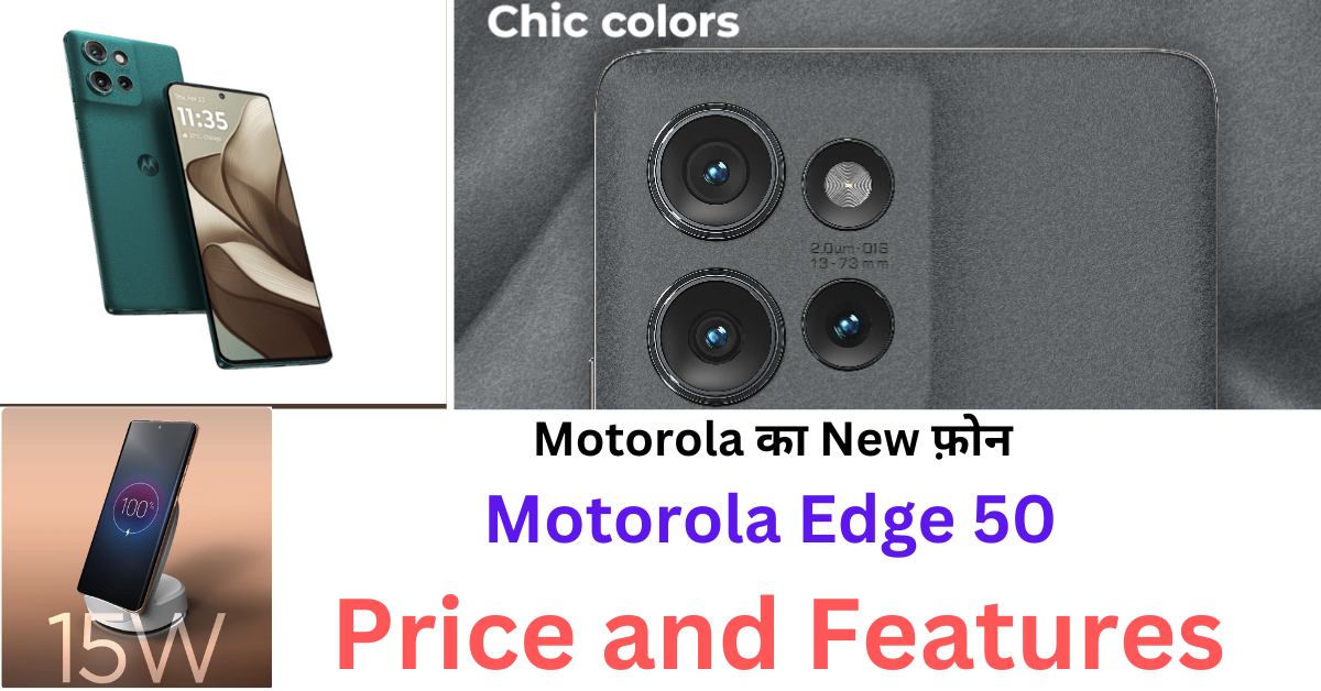 Motorola Edge 50