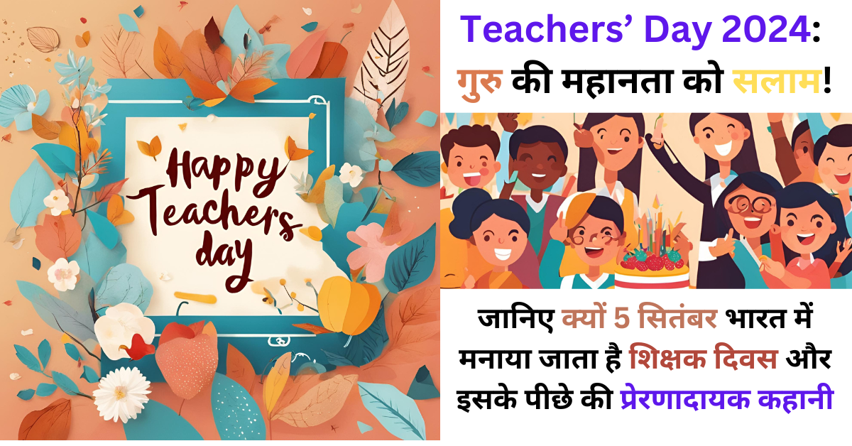 Teachers' Day 2024