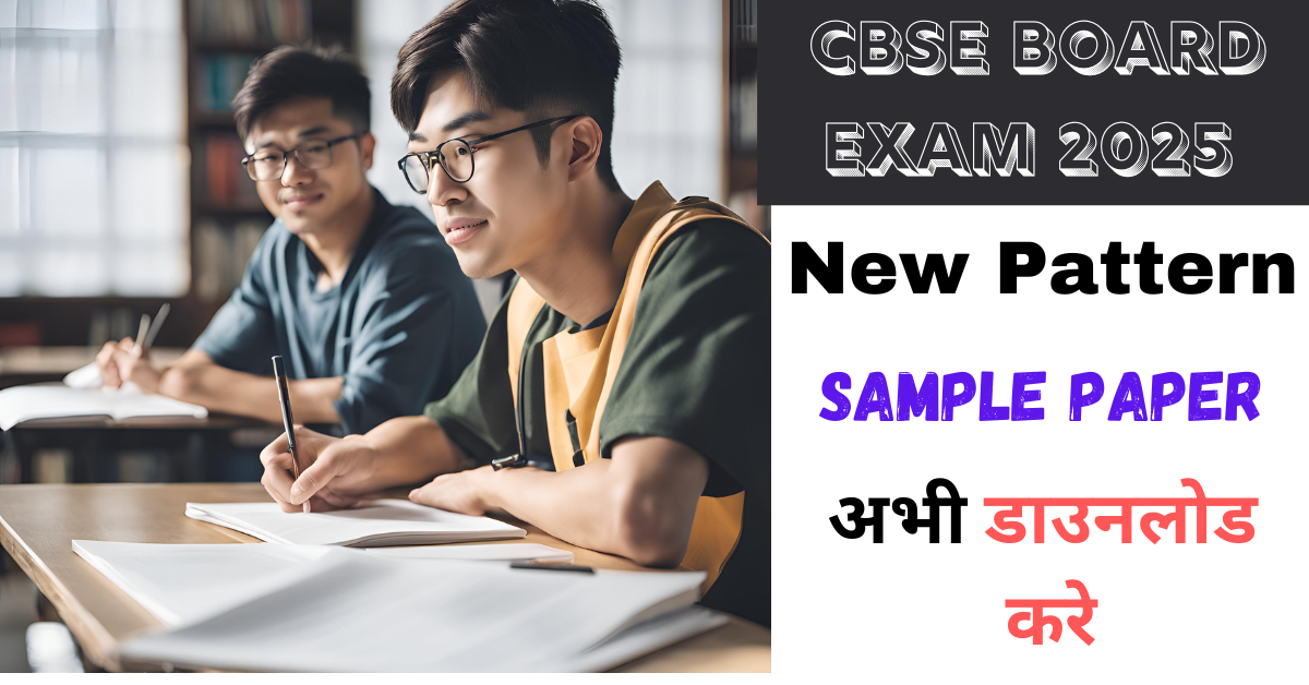 CBSE Board Exam 2025